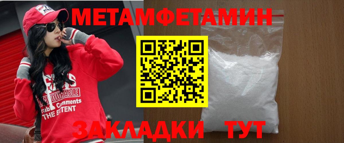Amphetamine Розовый  Амфетамин  Звенигород  Вход с VPN 