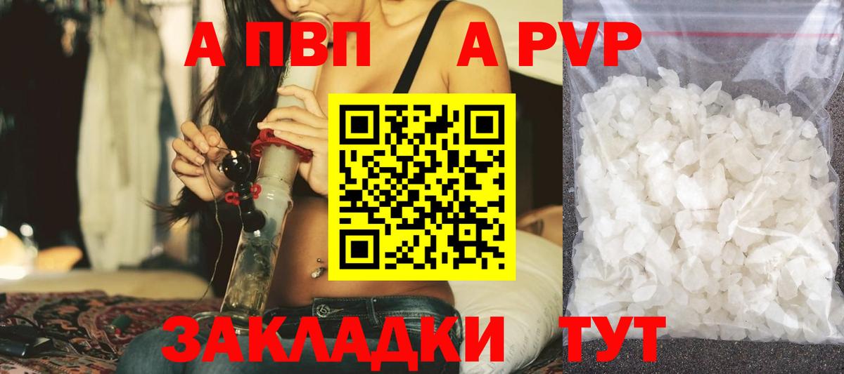 Альфа ПВП VHQ  Вход с VPN  A PVP СК КРИС  A-PVP СК КРИС  Звенигород 