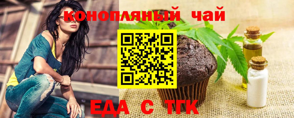 Звенигород  Canna-Cookies конопля  Вход с VPN 