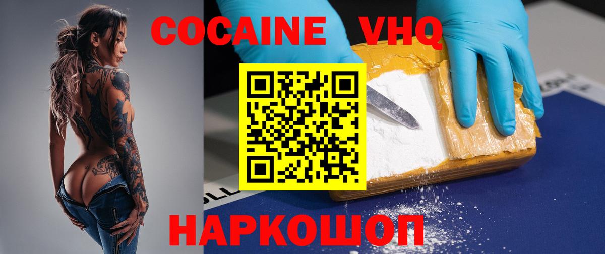 COCAIN Перу Звенигород