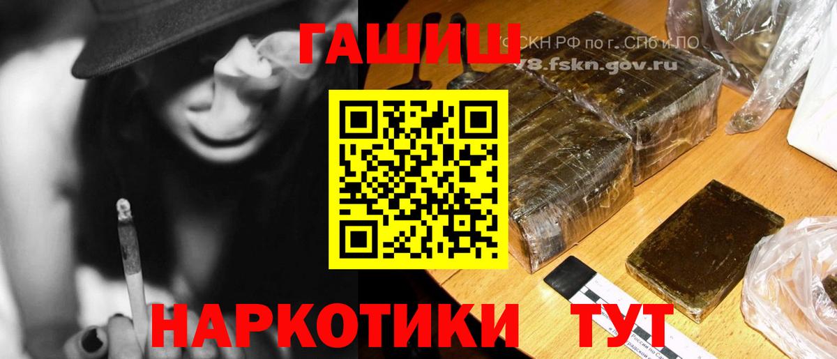 Звенигород  ГАШИШ Ice-O-Lator  купить наркотики цена  Вход с VPN 