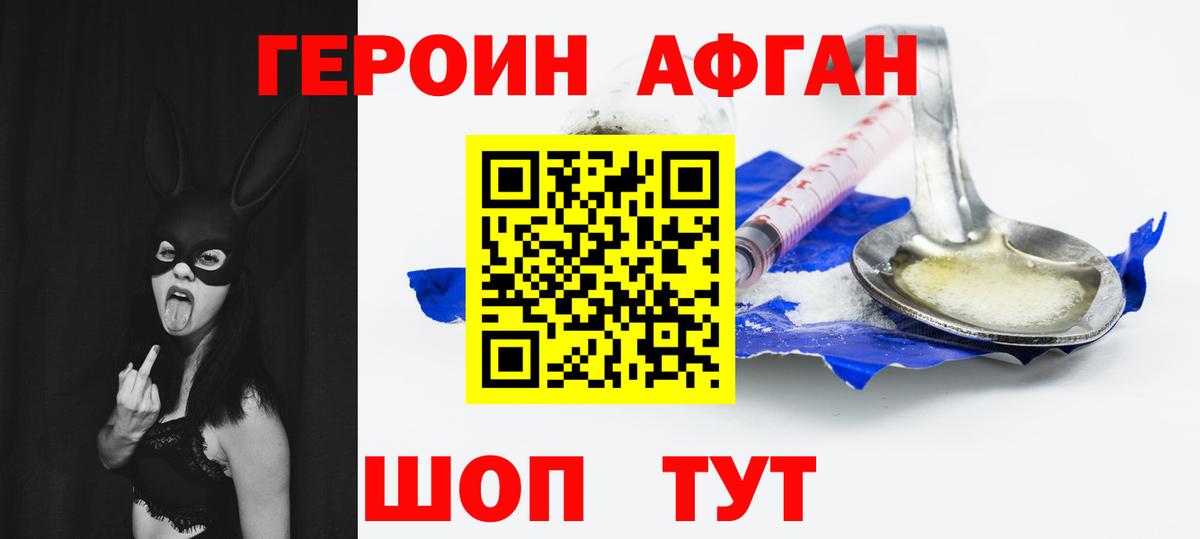 Героин хмурый  ГЕРОИН  Звенигород  Вход с VPN 