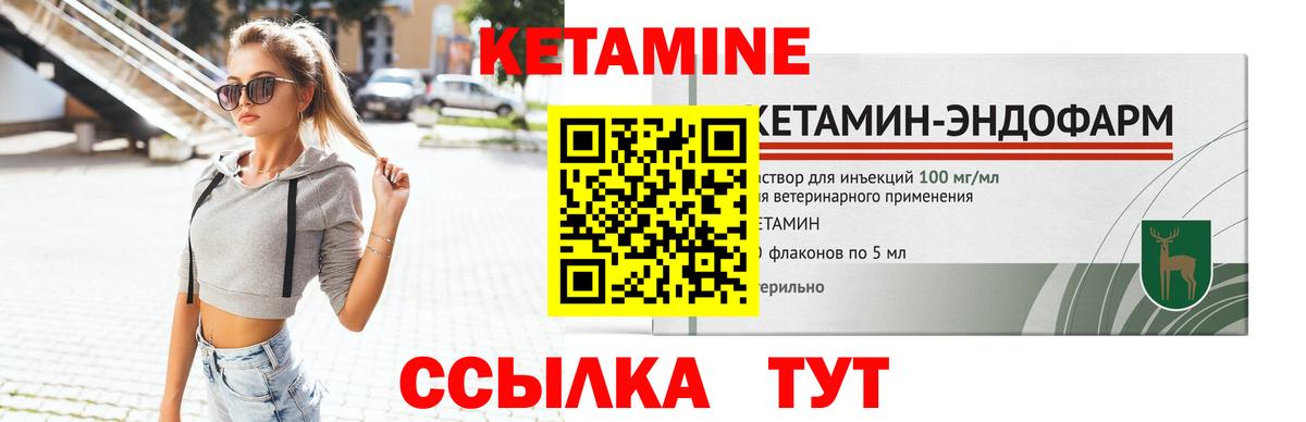 Звенигород  КЕТАМИН ketamine  Вход с VPN  КЕТАМИН VHQ 