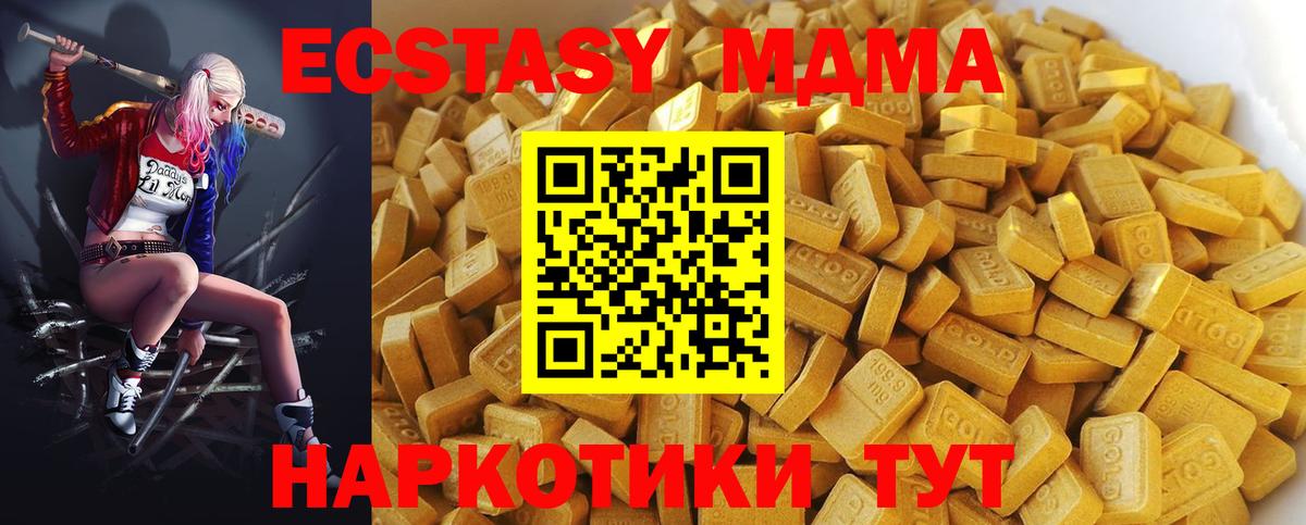 Звенигород  МДМА VHQ  Вход с VPN 