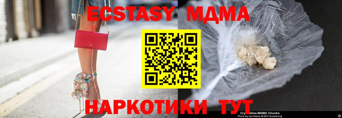 MDMA VHQ Звенигород