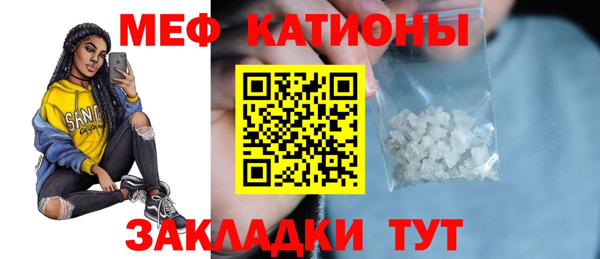 Меф мука Звенигород