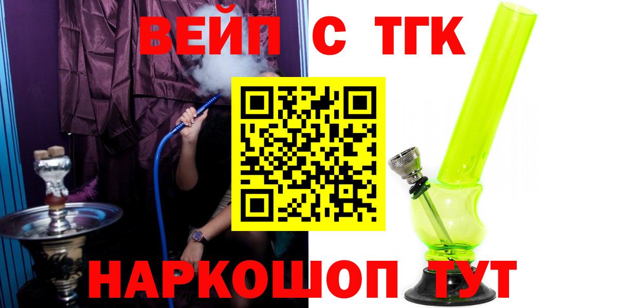 ТГК THC oil  Вход с VPN  Звенигород 